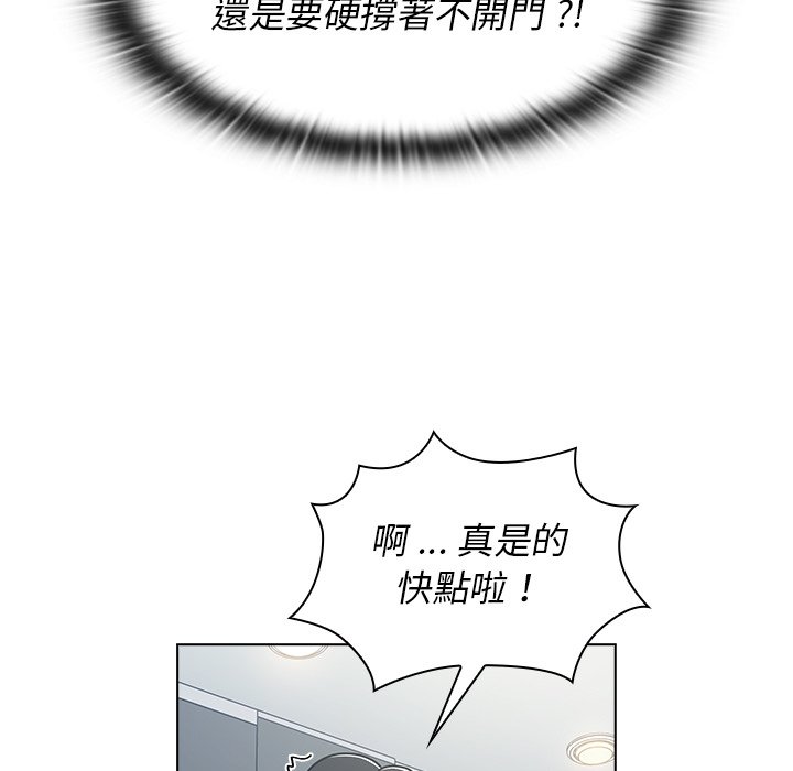 組長好神祕 第3章 第54页