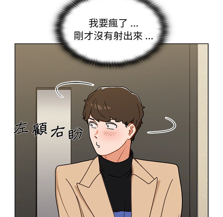 組長好神祕 第3章 第25页