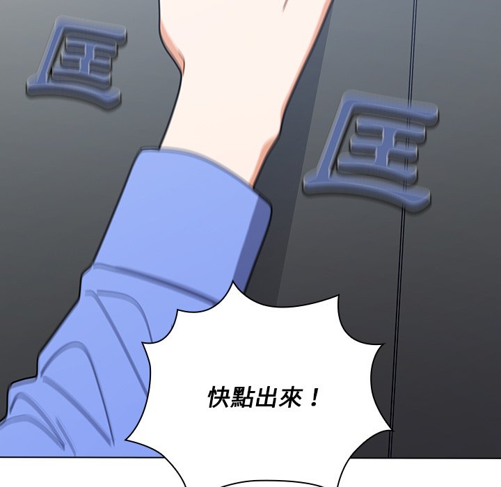 組長好神祕 第3章 第48页