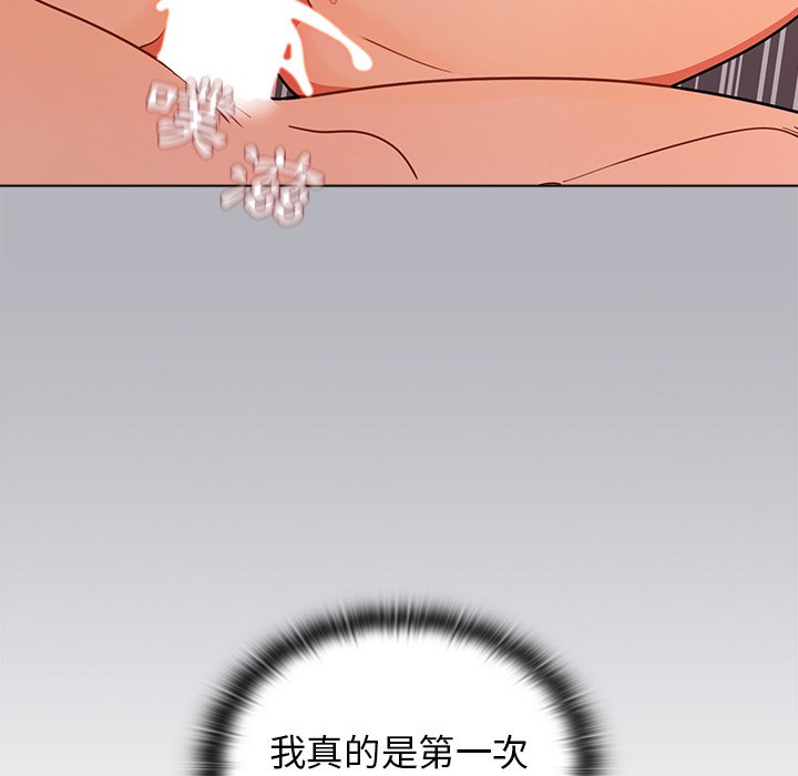 組長好神祕 第3章 第24页