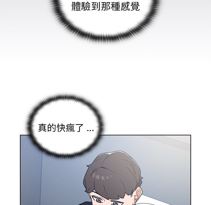 組長好神祕 第3章 第40页