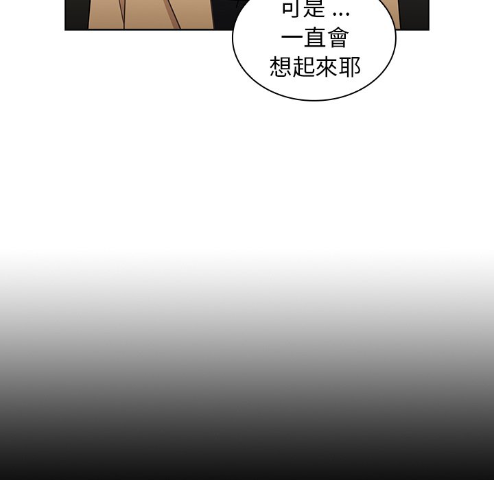 組長好神祕 第3章 第21页