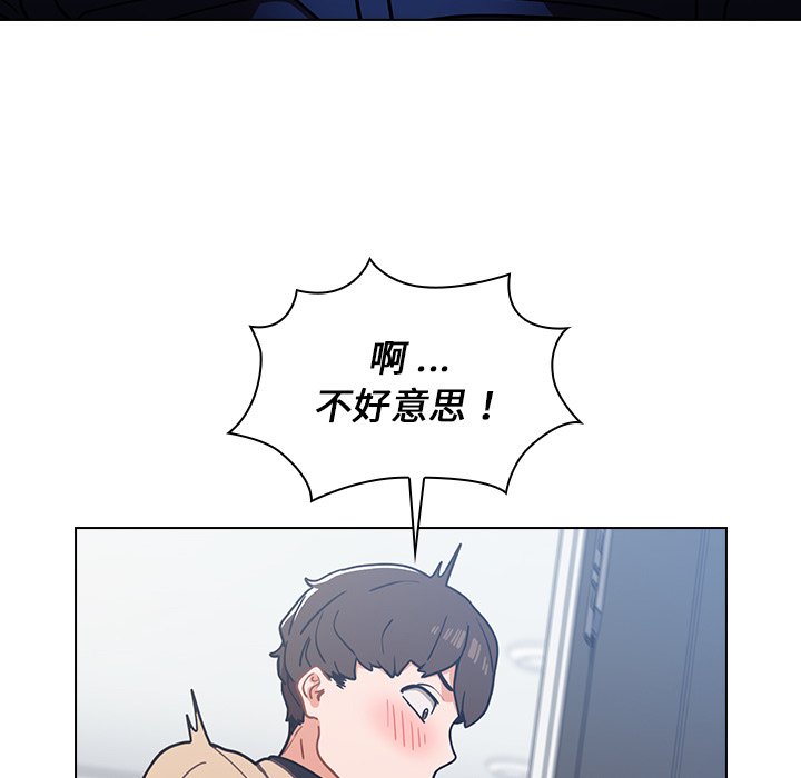組長好神祕 第3章 第89页