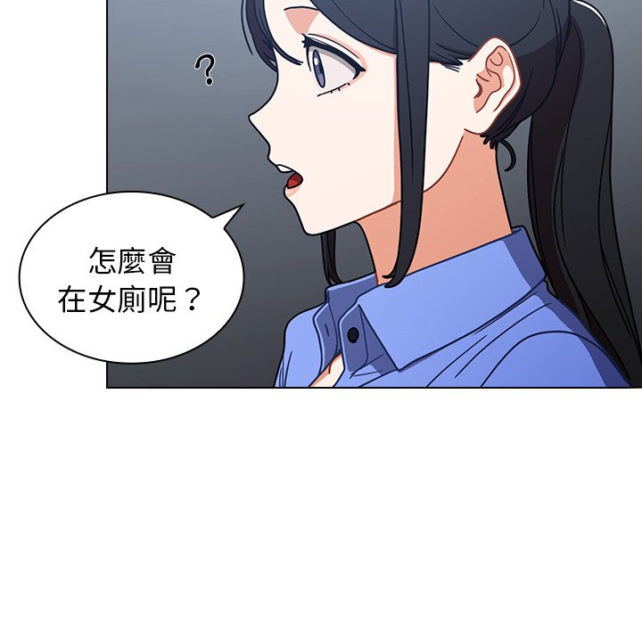 組長好神祕 第3章 第81页