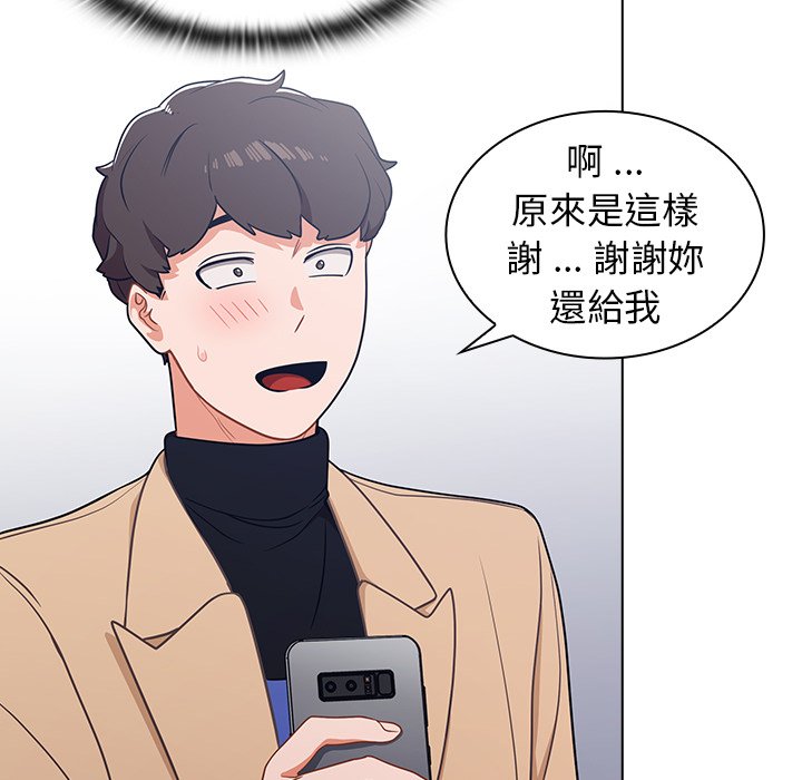 組長好神祕 第3章 第116页
