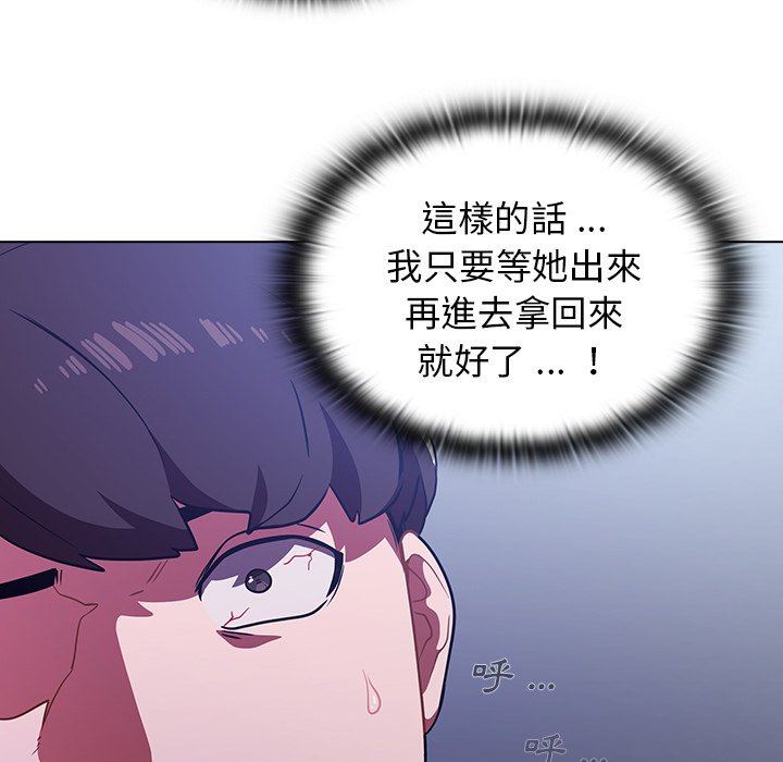 組長好神祕 第3章 第111页