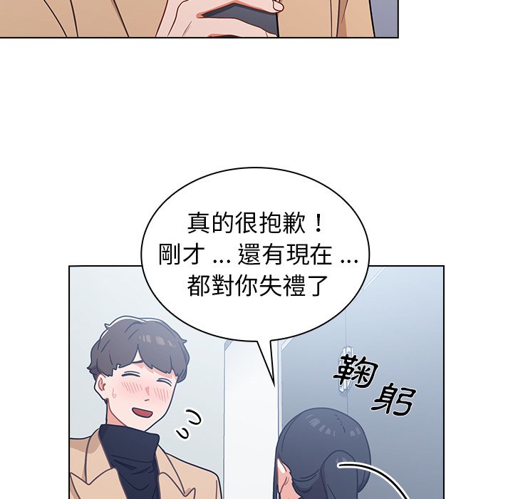 組長好神祕 第3章 第125页