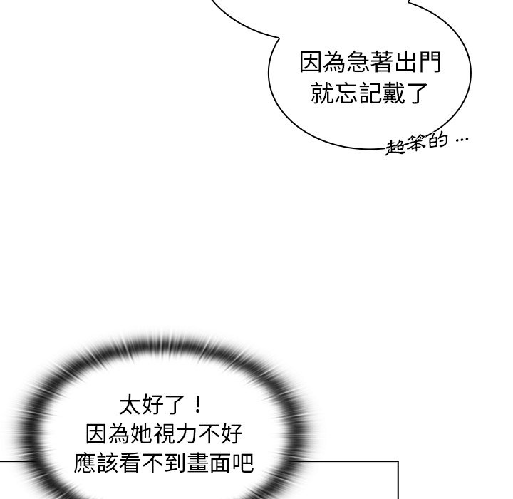 組長好神祕 第3章 第106页