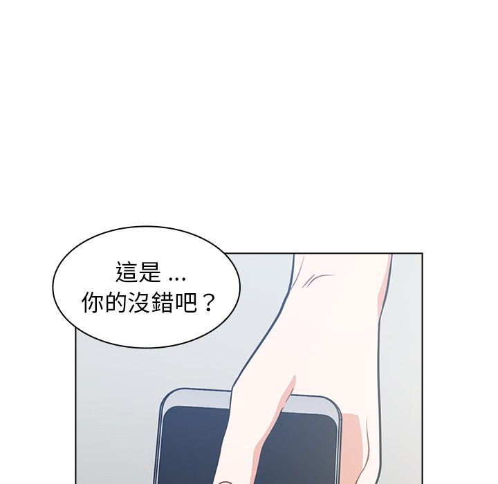 組長好神祕 第3章 第105页