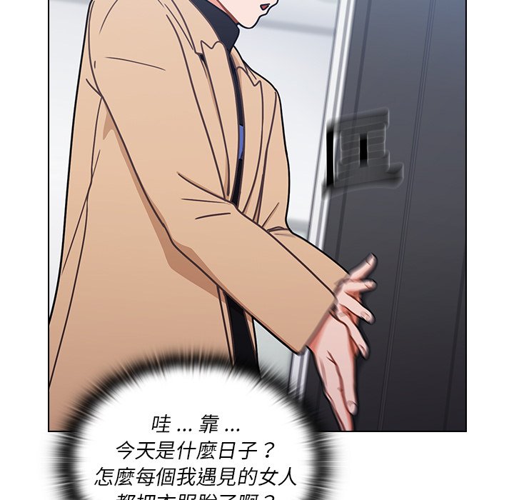 組長好神祕 第3章 第90页