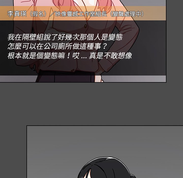組長好神祕 第3章 第66页
