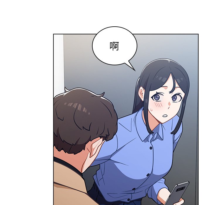 組長好神祕 第3章 第114页