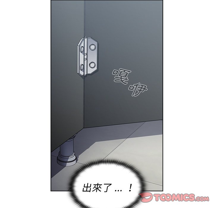 組長好神祕 第3章 第98页