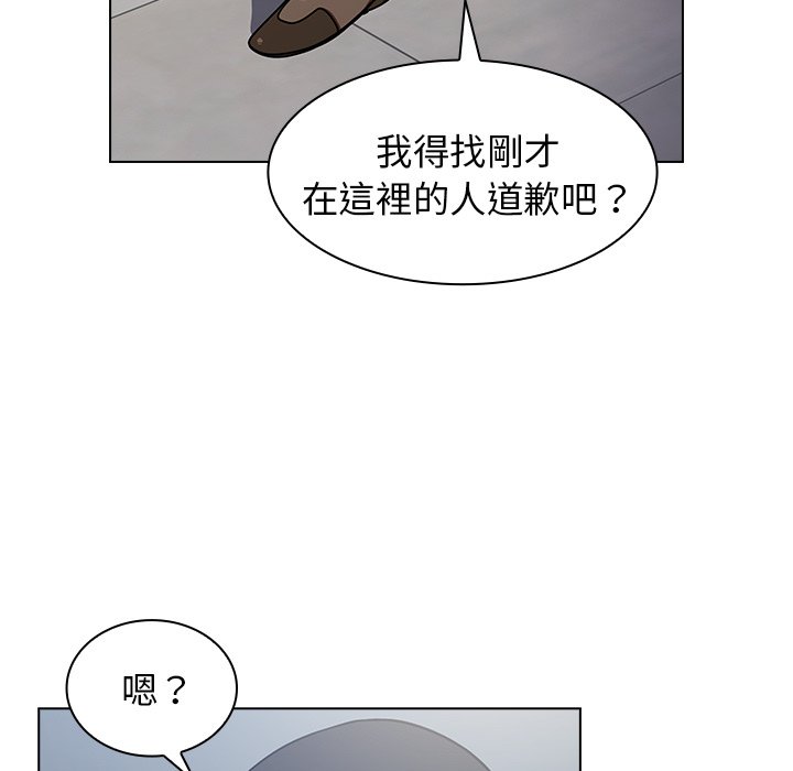 組長好神祕 第3章 第103页
