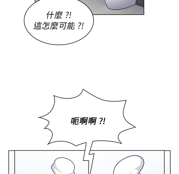 組長好神祕 第3章 第130页
