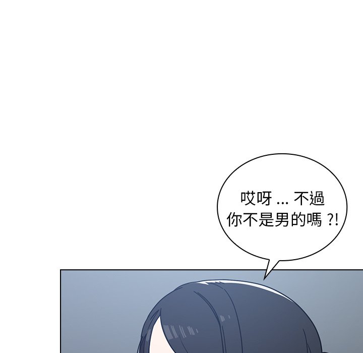 組長好神祕 第3章 第100页