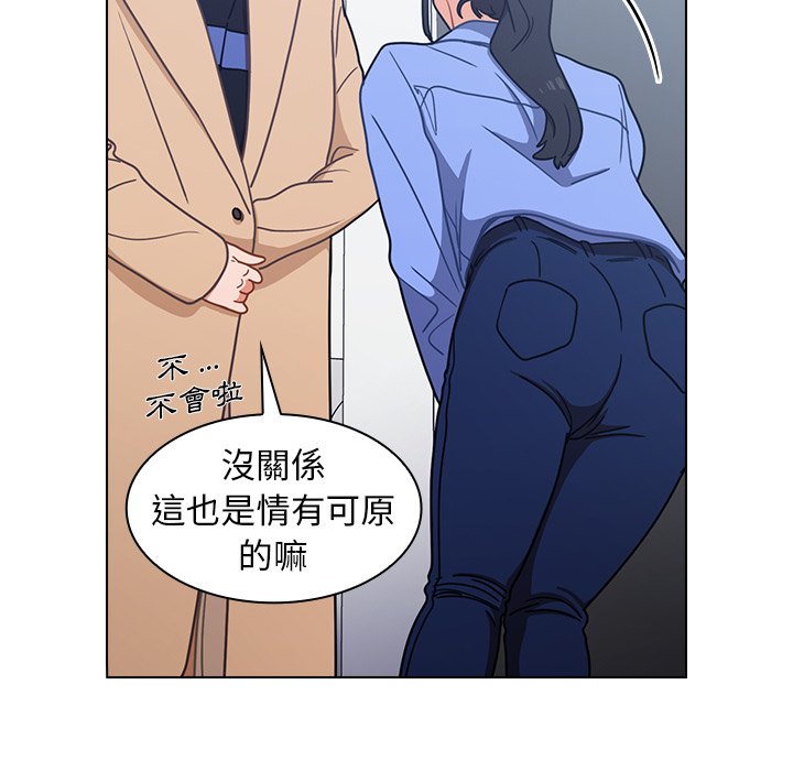 組長好神祕 第3章 第126页