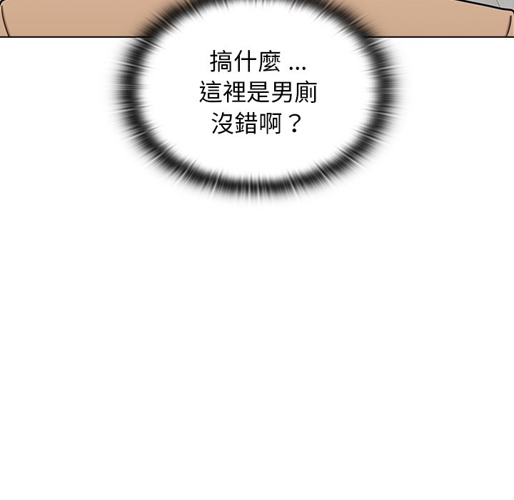 組長好神祕 第3章 第94页