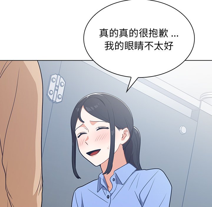 組長好神祕 第3章 第120页