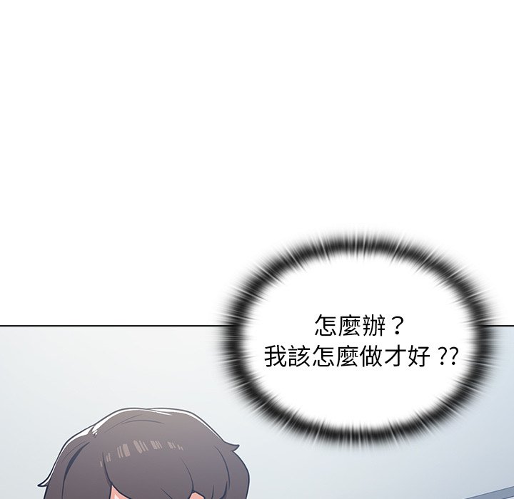 組長好神祕 第3章 第97页