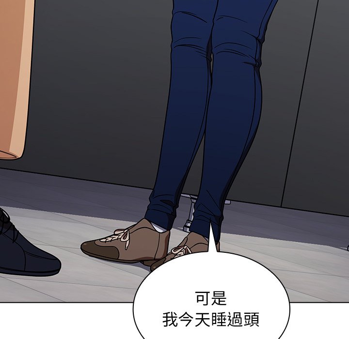 組長好神祕 第3章 第122页