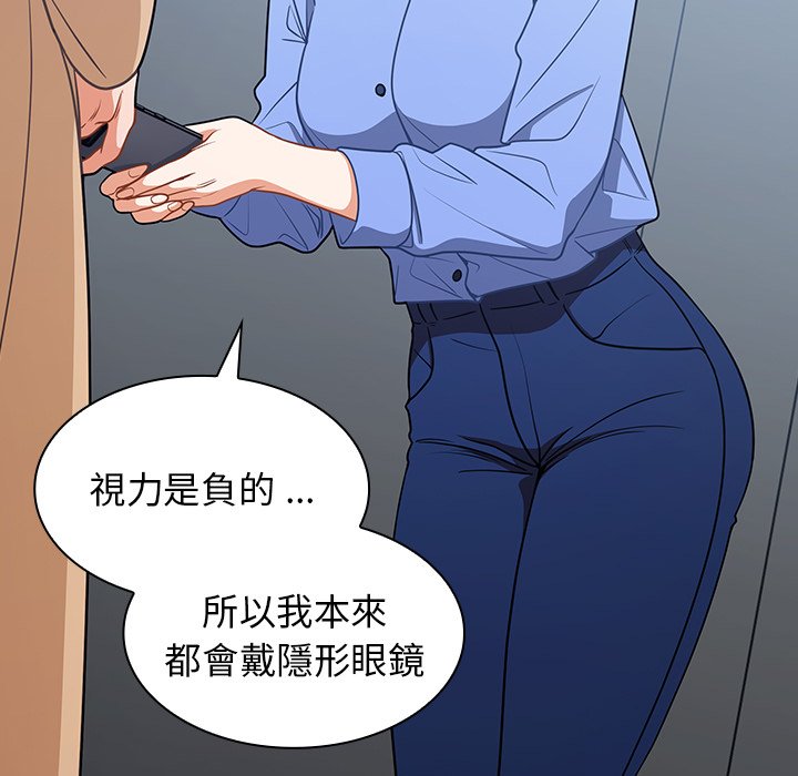 組長好神祕 第3章 第121页