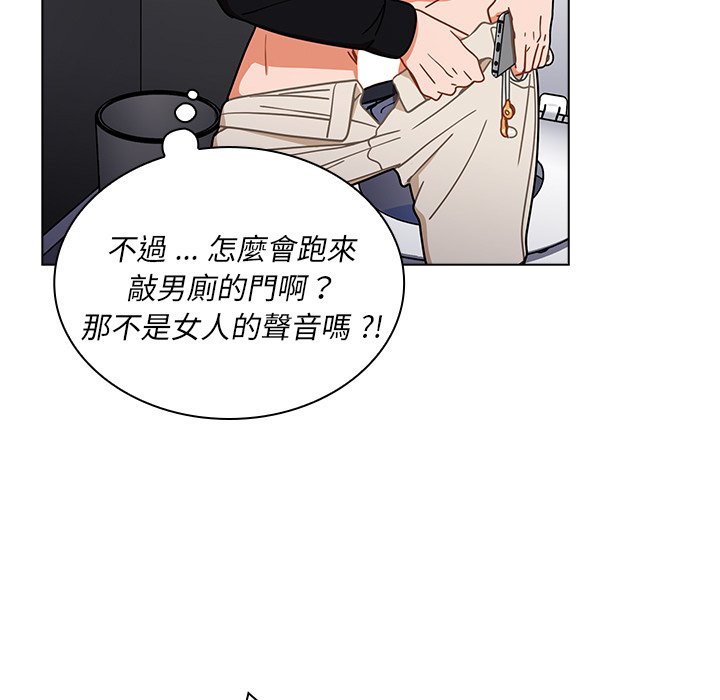 組長好神祕 第3章 第74页