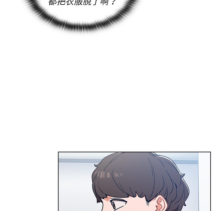 組長好神祕 第3章 第91页