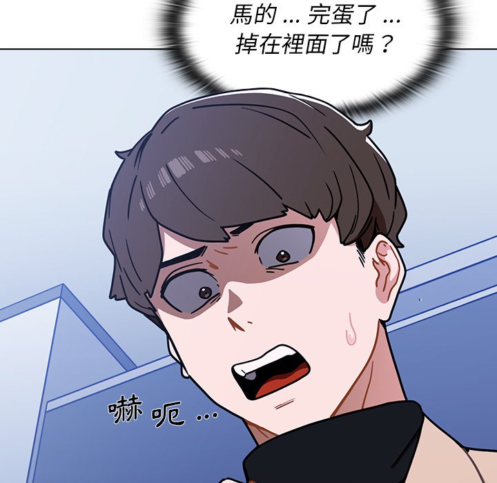 組長好神祕 第3章 第99页