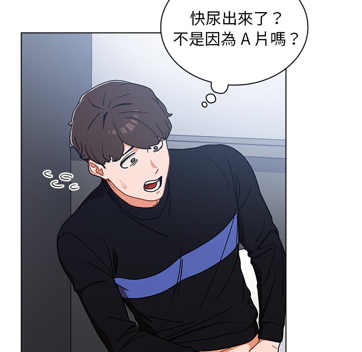 組長好神祕 第3章 第73页
