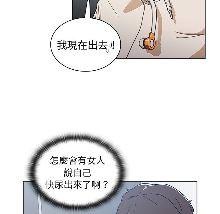 組長好神祕 第3章 第76页