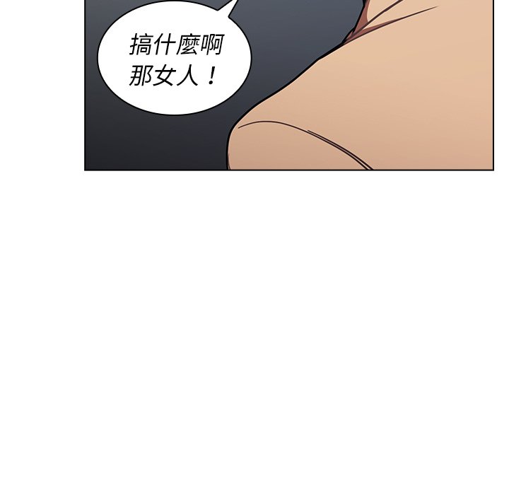 組長好神祕 第3章 第71页