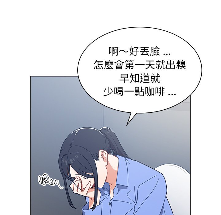 組長好神祕 第3章 第102页