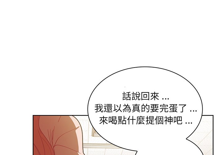 組長好神祕 第4章 第1页