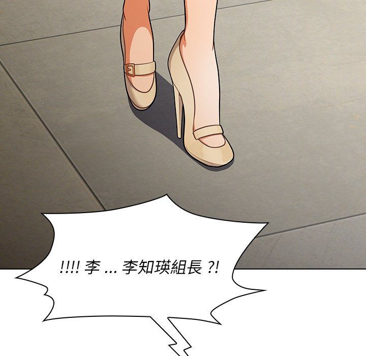 組長好神祕 第4章 第9页