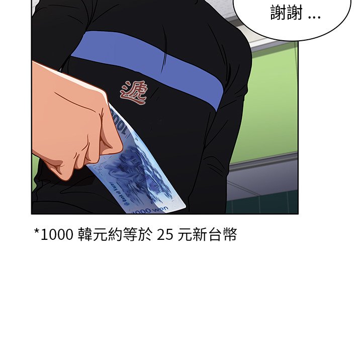 組長好神祕 第4章 第5页