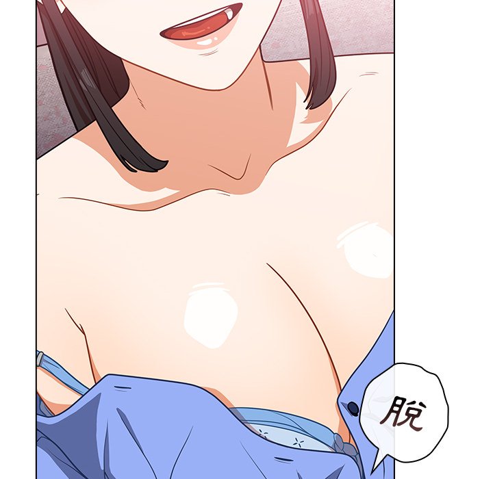 組長好神祕 第4章 第198页