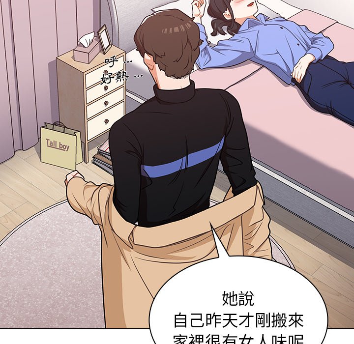 組長好神祕 第4章 第171页