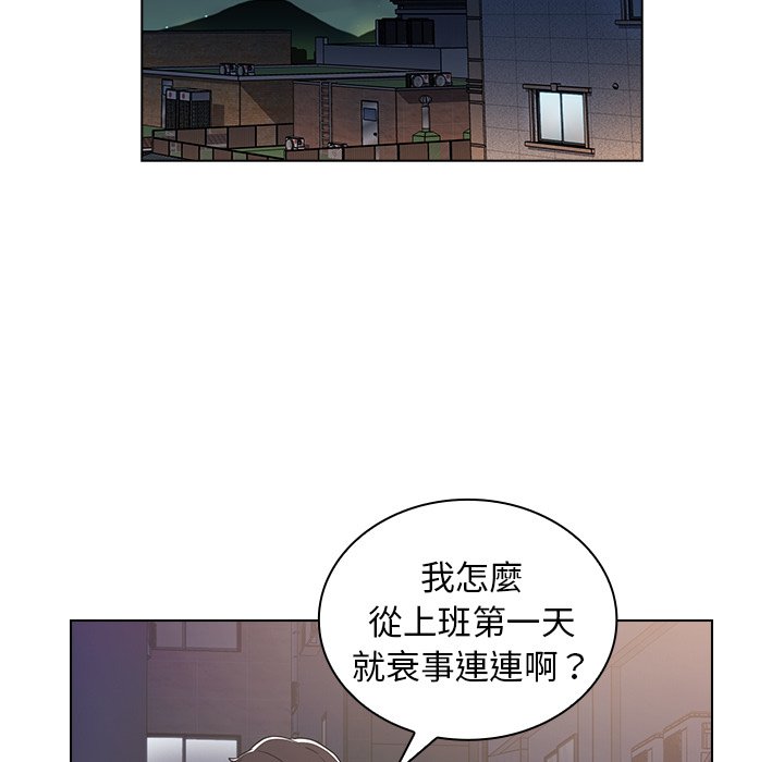 組長好神祕 第4章 第161页