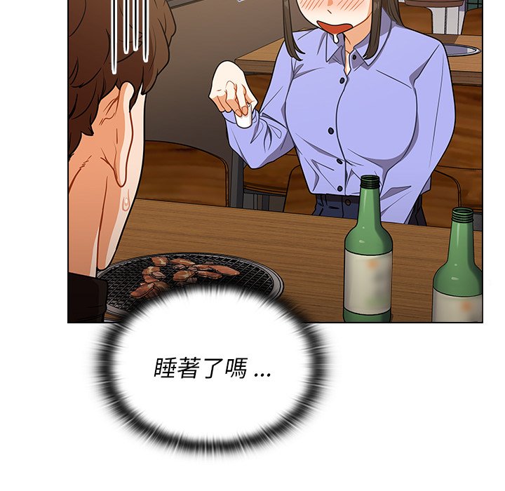 組長好神祕 第4章 第158页