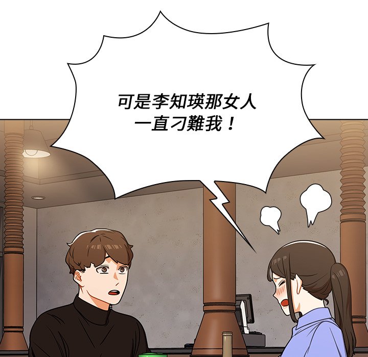 組長好神祕 第4章 第148页