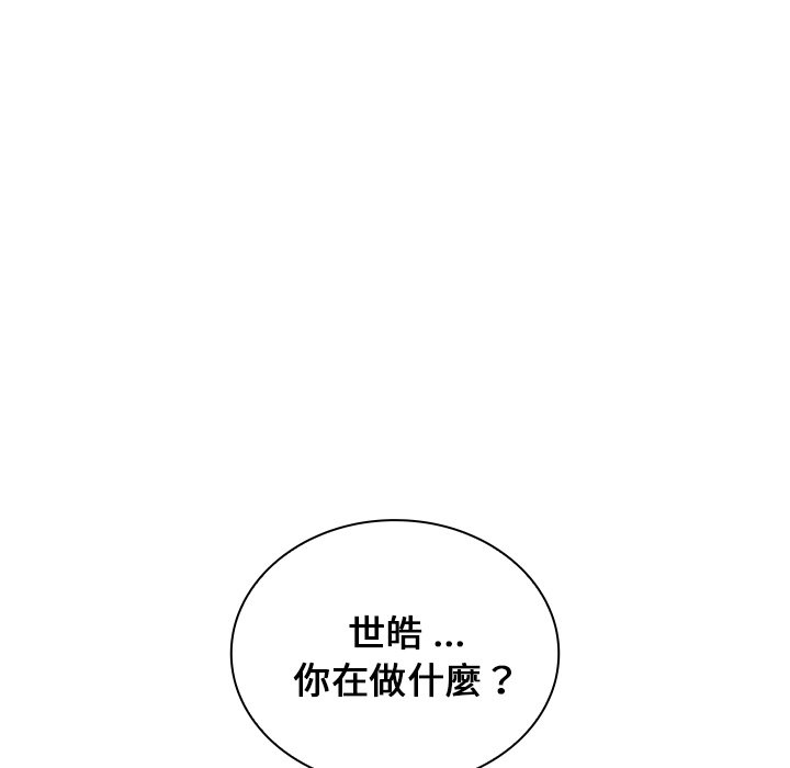 組長好神祕 第4章 第189页