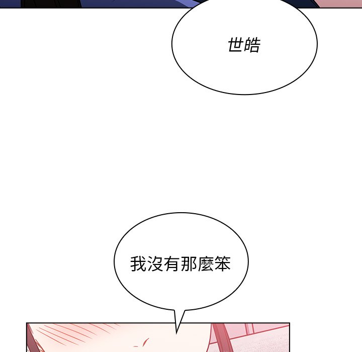 組長好神祕 第4章 第156页