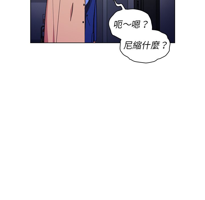 組長好神祕 第4章 第166页