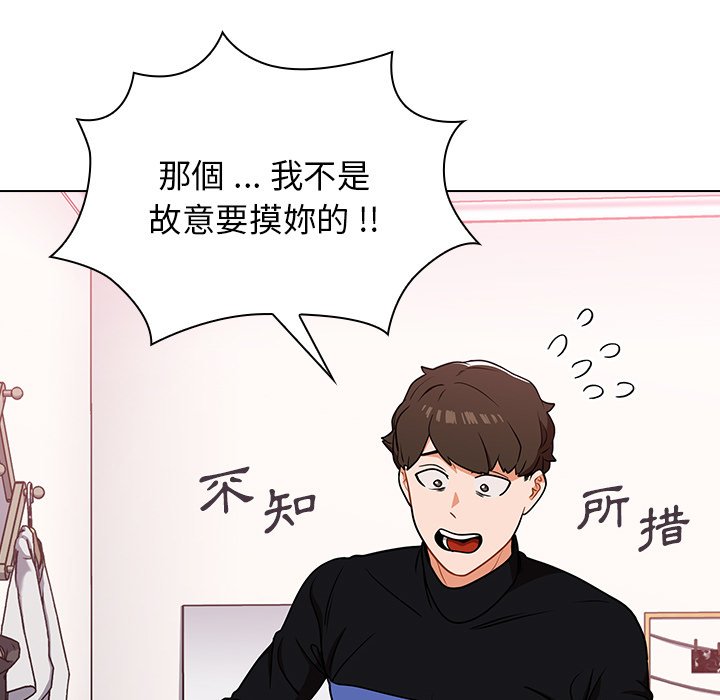 組長好神祕 第4章 第195页
