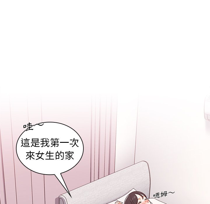 組長好神祕 第4章 第149页