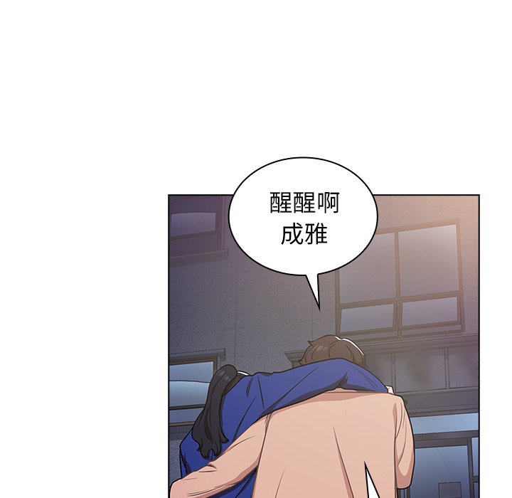 組長好神祕 第4章 第163页