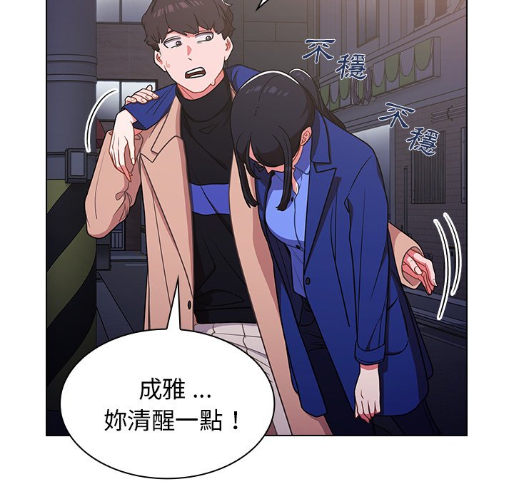組長好神祕 第4章 第162页