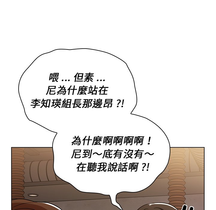 組長好神祕 第4章 第150页
