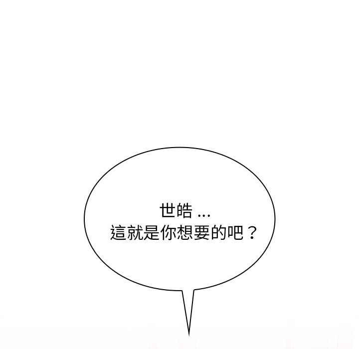 組長好神祕 第4章 第180页
